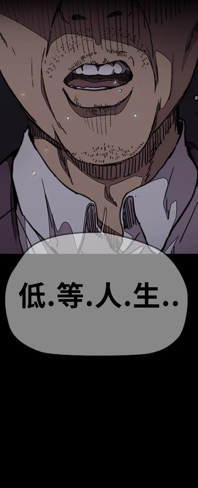 [第3部] 第78话 我会守约的 第95页
