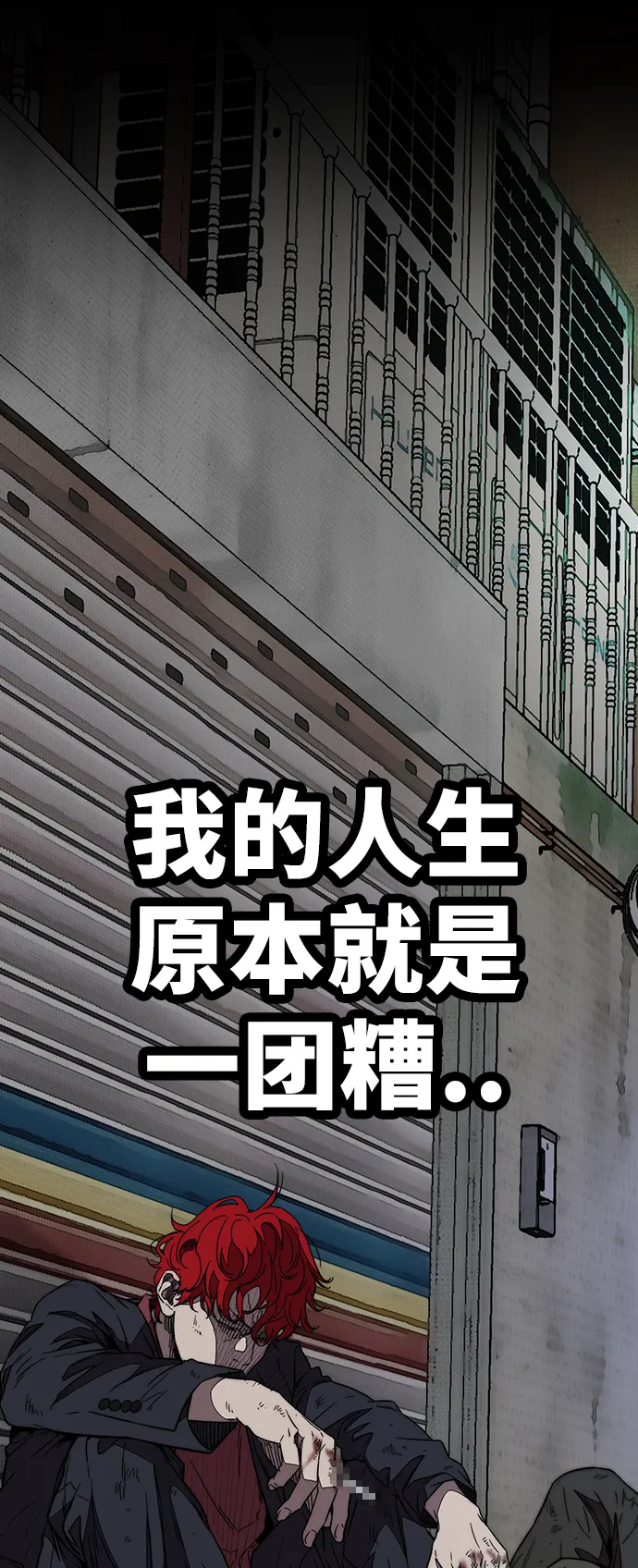 [第3部] 第78话 我会守约的 第96页