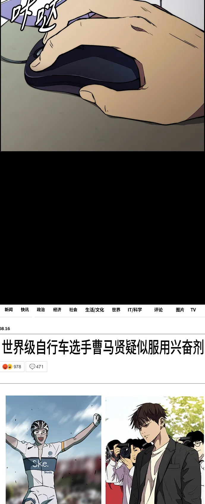 [第3部] 第78话 我会守约的 第100页
