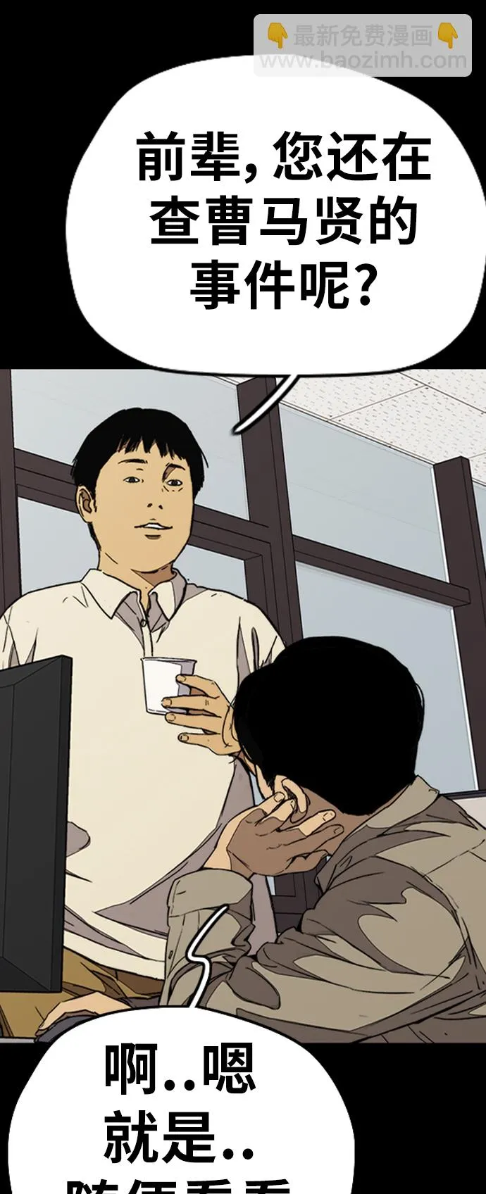 [第3部] 第78话 我会守约的 第103页