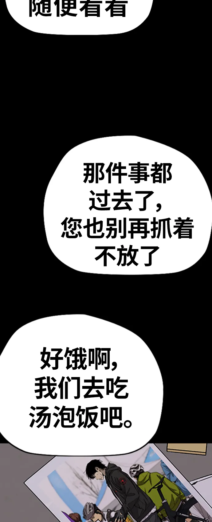 [第3部] 第78话 我会守约的 第104页