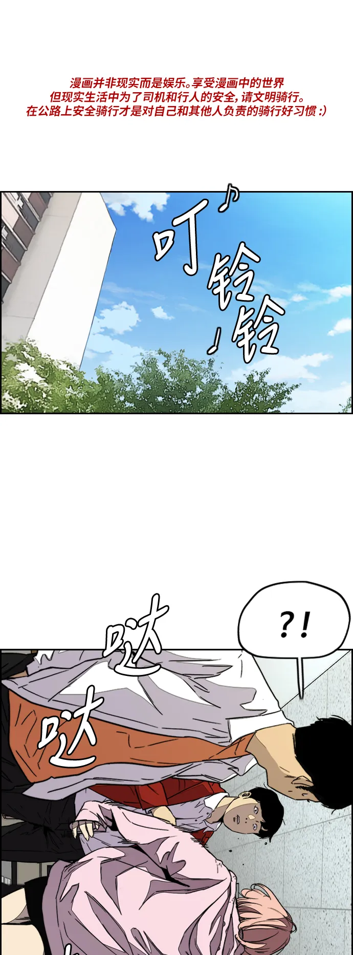[第3部] 第79话 不会忘记这一天 第1页