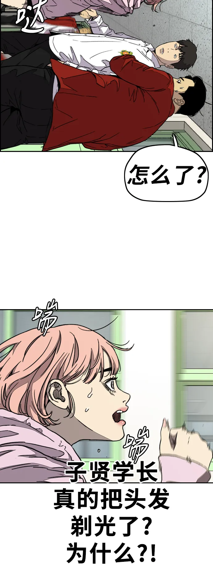 [第3部] 第79话 不会忘记这一天 第2页