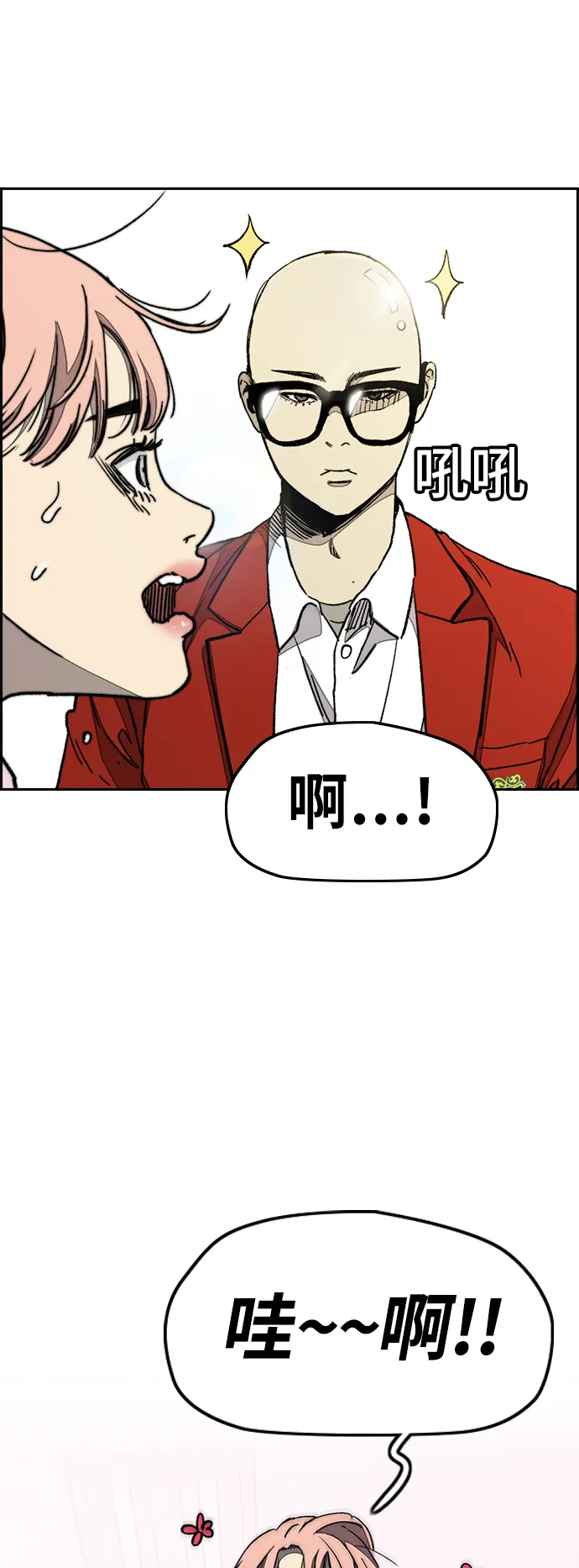 [第3部] 第79话 不会忘记这一天 第3页