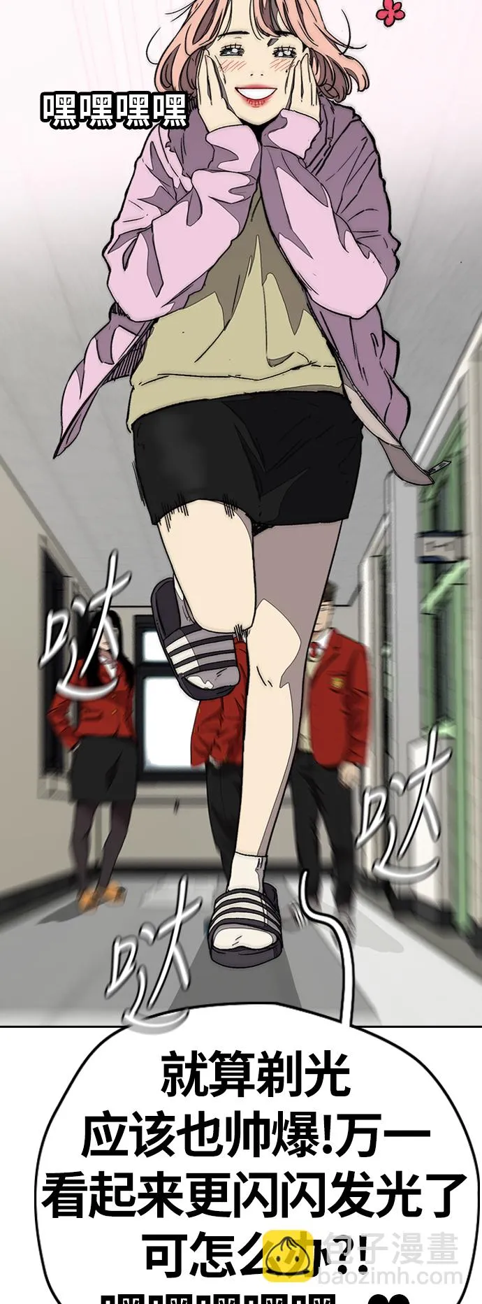 [第3部] 第79话 不会忘记这一天 第4页