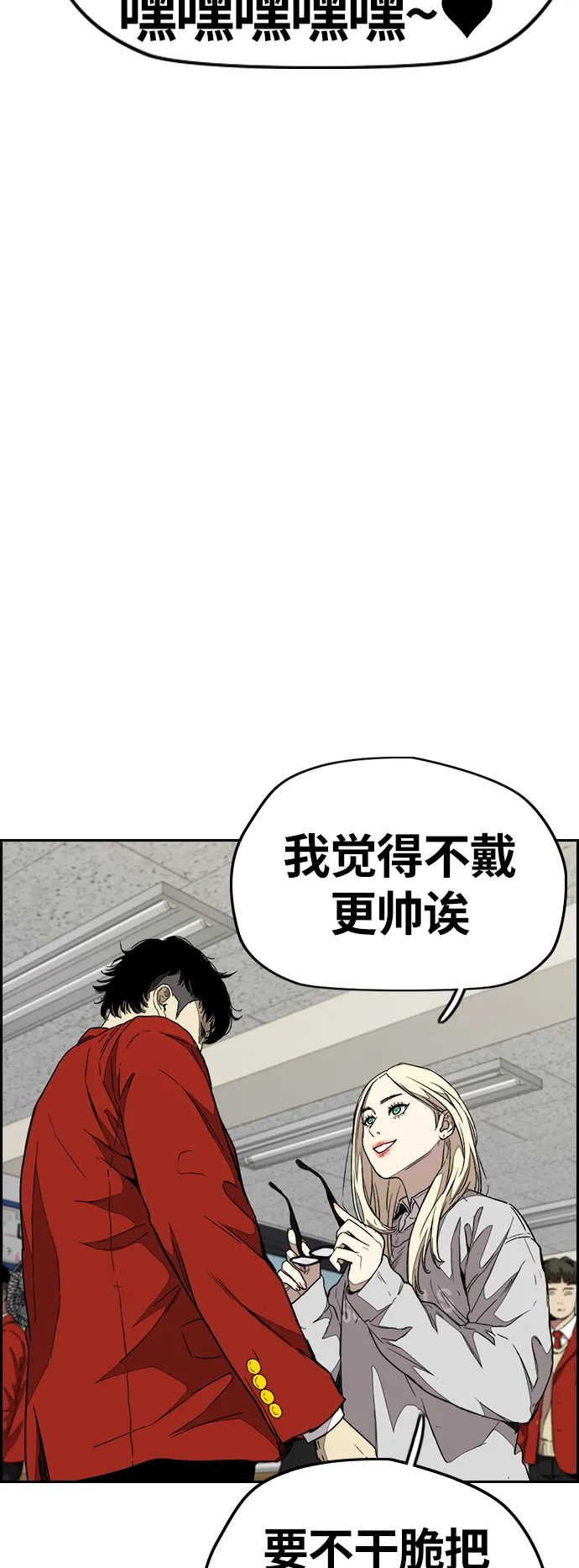 [第3部] 第79话 不会忘记这一天 第5页