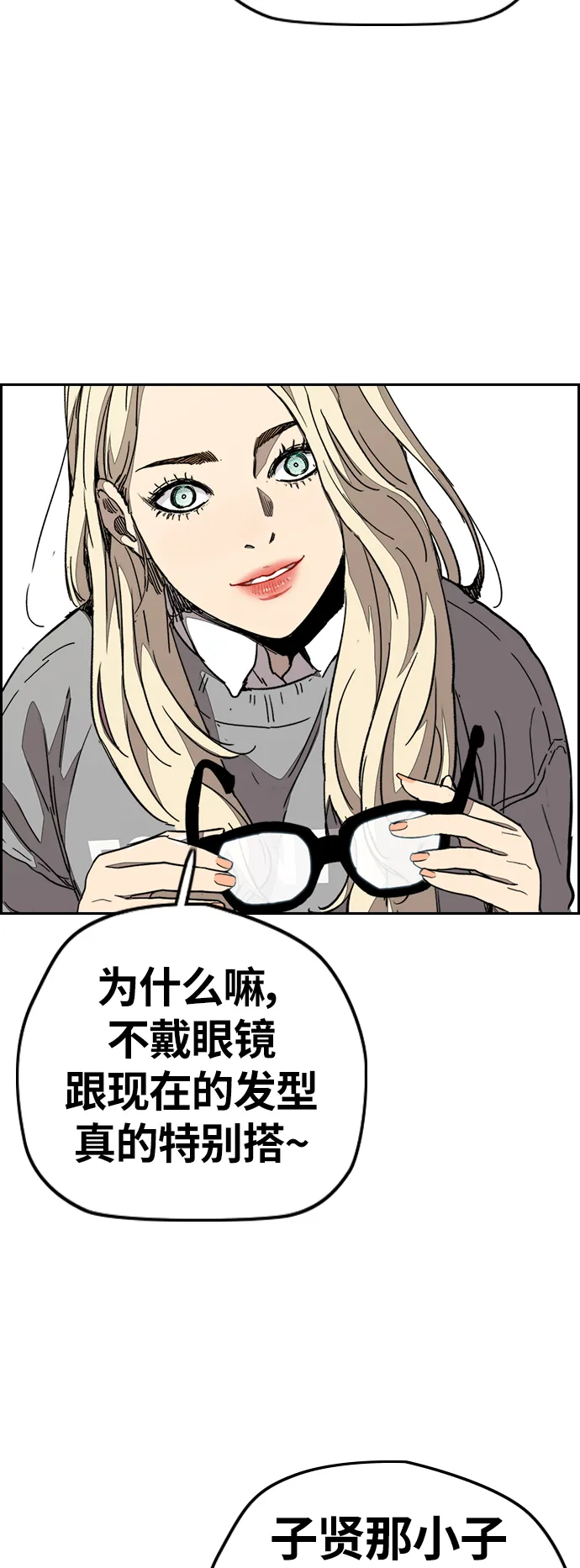 [第3部] 第79话 不会忘记这一天 第7页