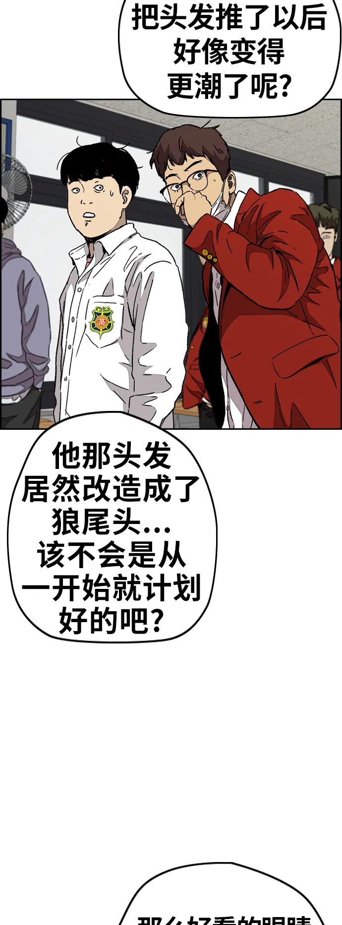 [第3部] 第79话 不会忘记这一天 第8页