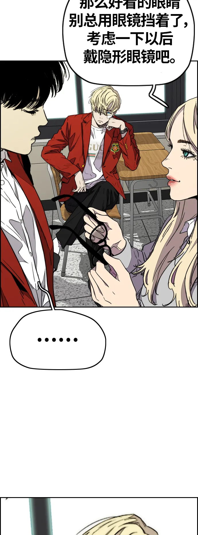 [第3部] 第79话 不会忘记这一天 第9页