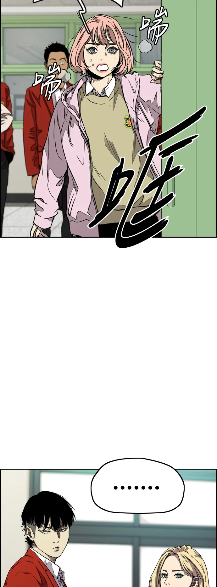 [第3部] 第79话 不会忘记这一天 第11页