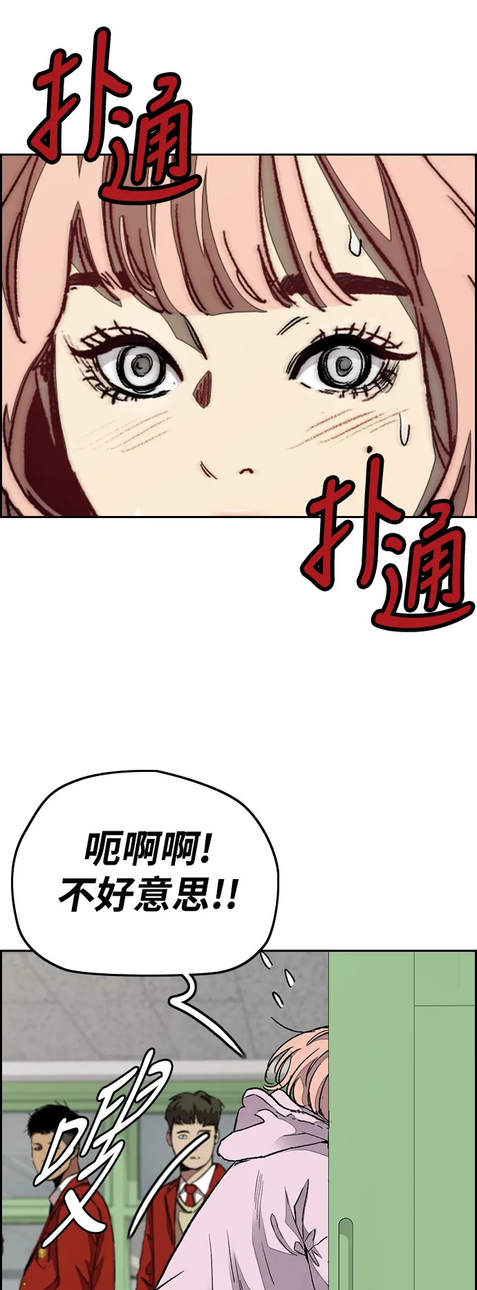 [第3部] 第79话 不会忘记这一天 第14页