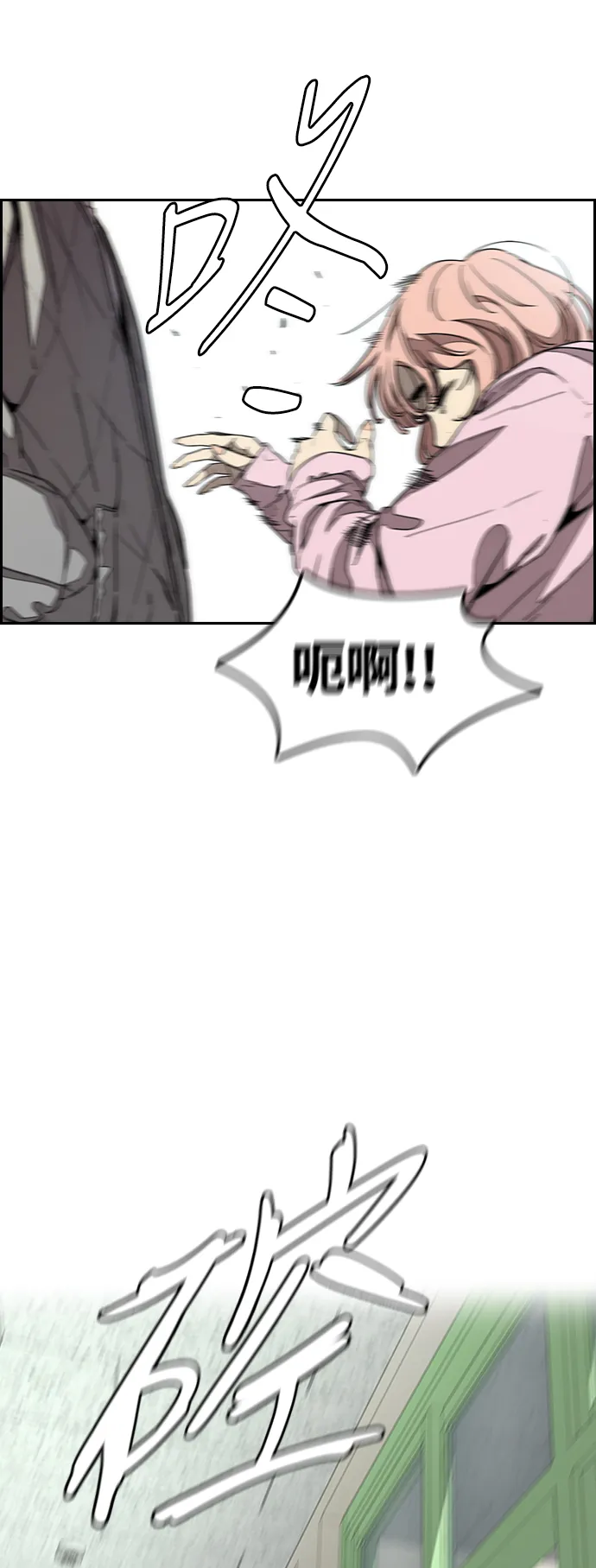 [第3部] 第79话 不会忘记这一天 第16页