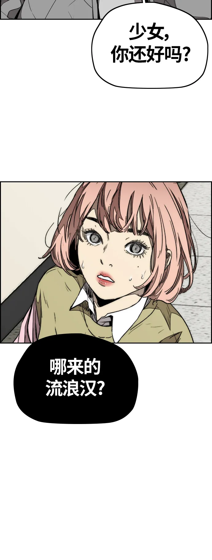 [第3部] 第79话 不会忘记这一天 第19页