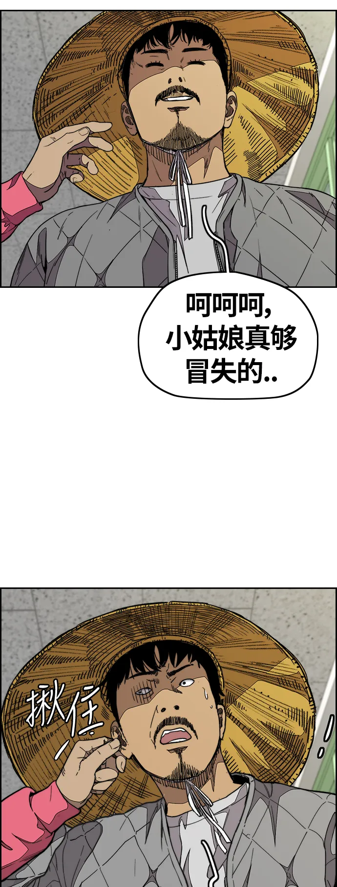 [第3部] 第79话 不会忘记这一天 第20页
