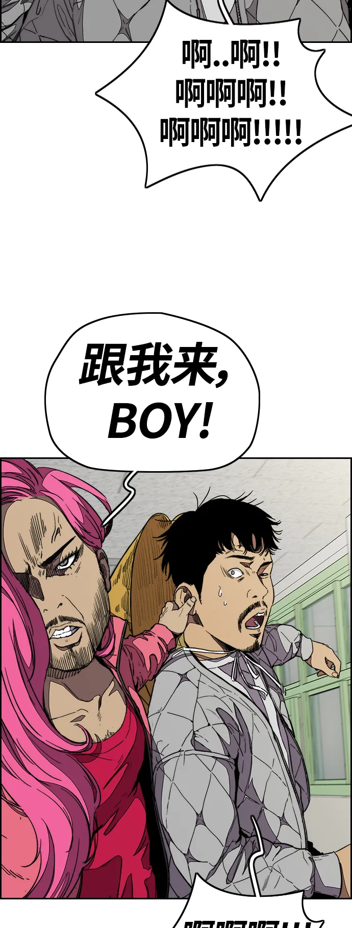 [第3部] 第79话 不会忘记这一天 第21页