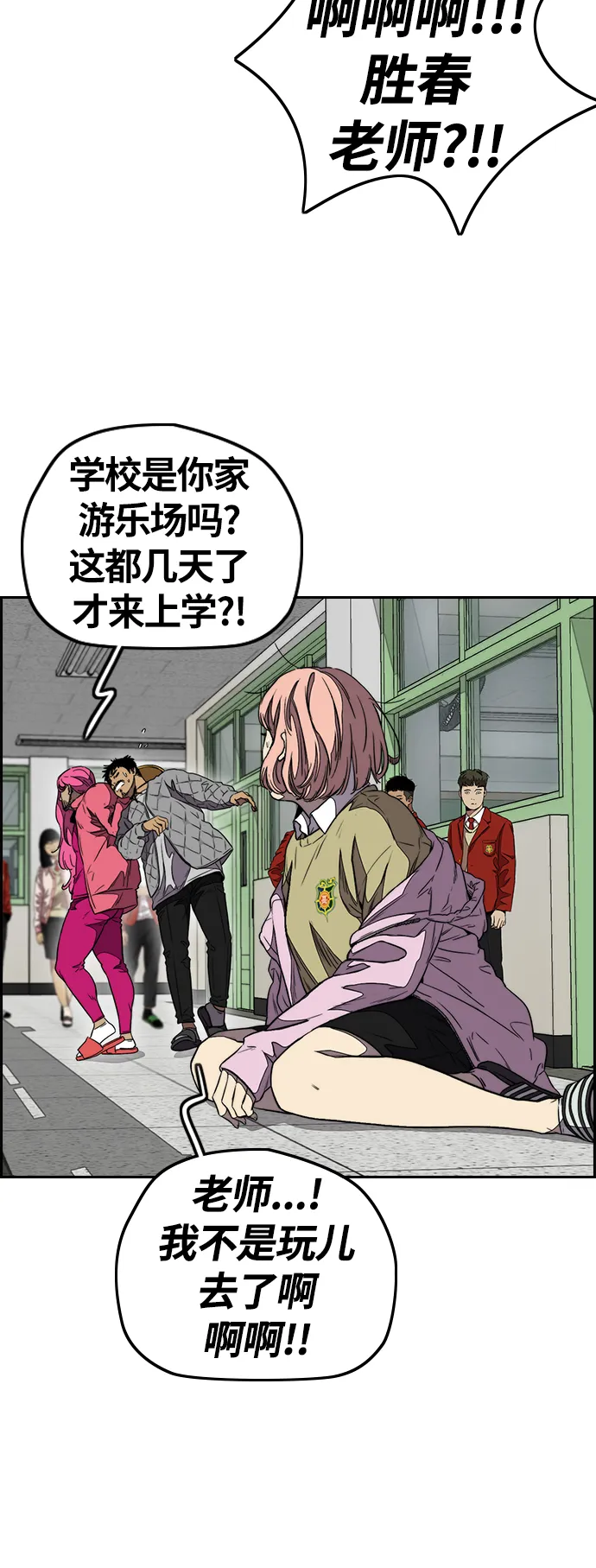 [第3部] 第79话 不会忘记这一天 第22页