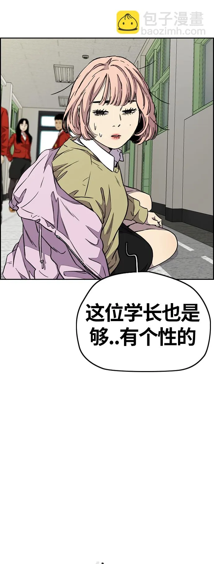 [第3部] 第79话 不会忘记这一天 第23页