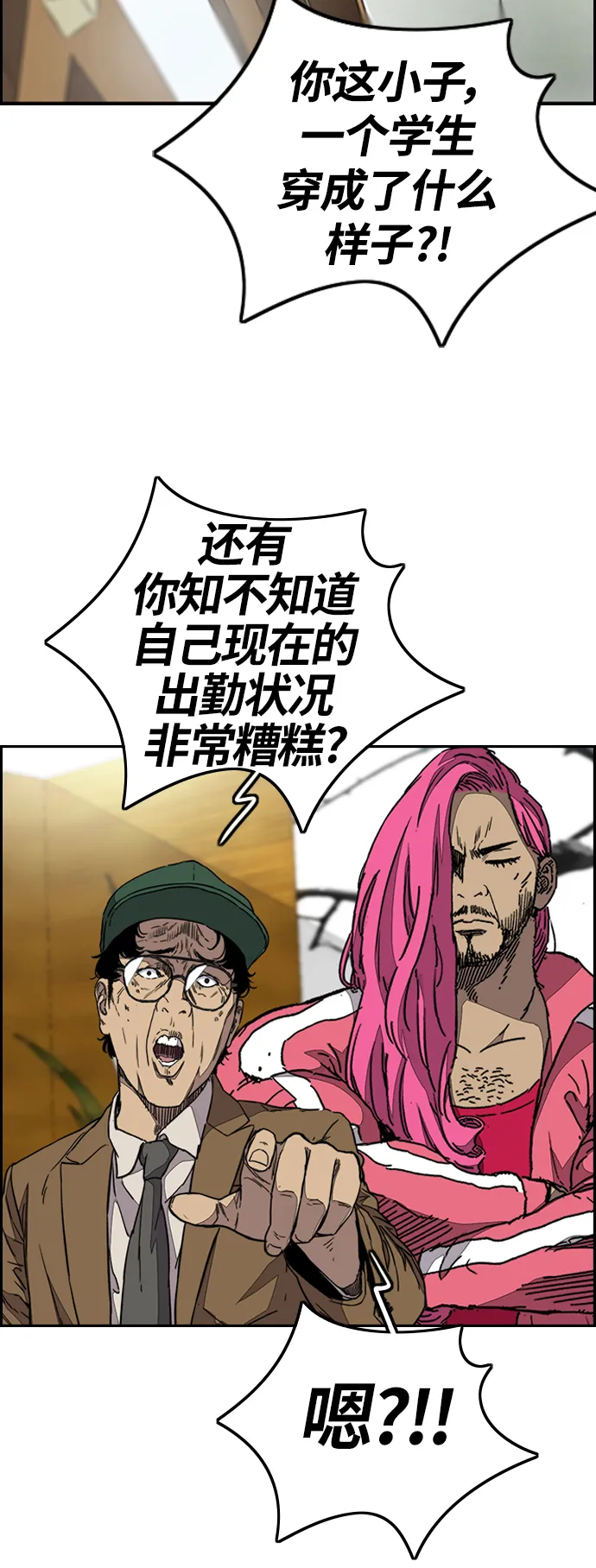 [第3部] 第79话 不会忘记这一天 第25页
