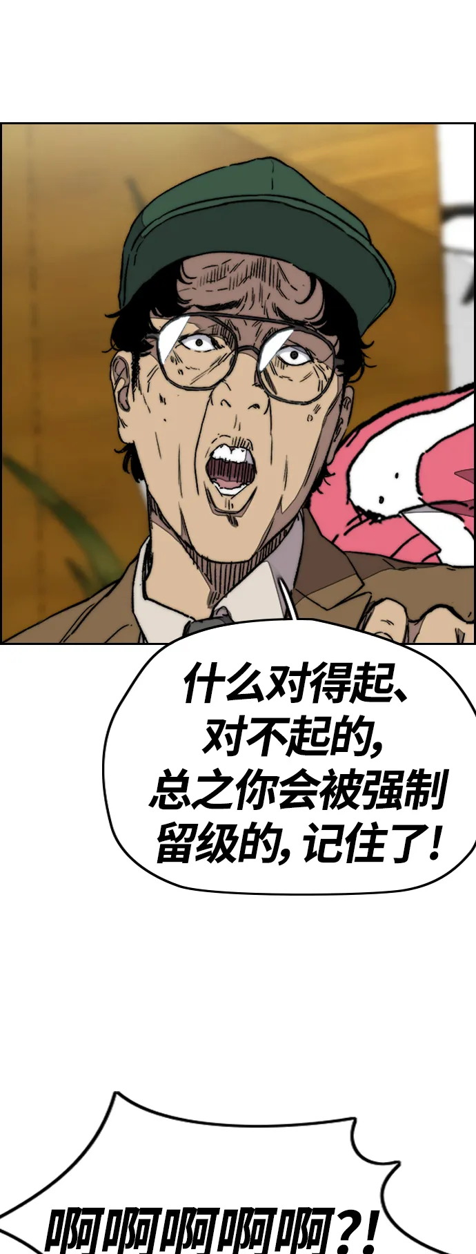 [第3部] 第79话 不会忘记这一天 第27页