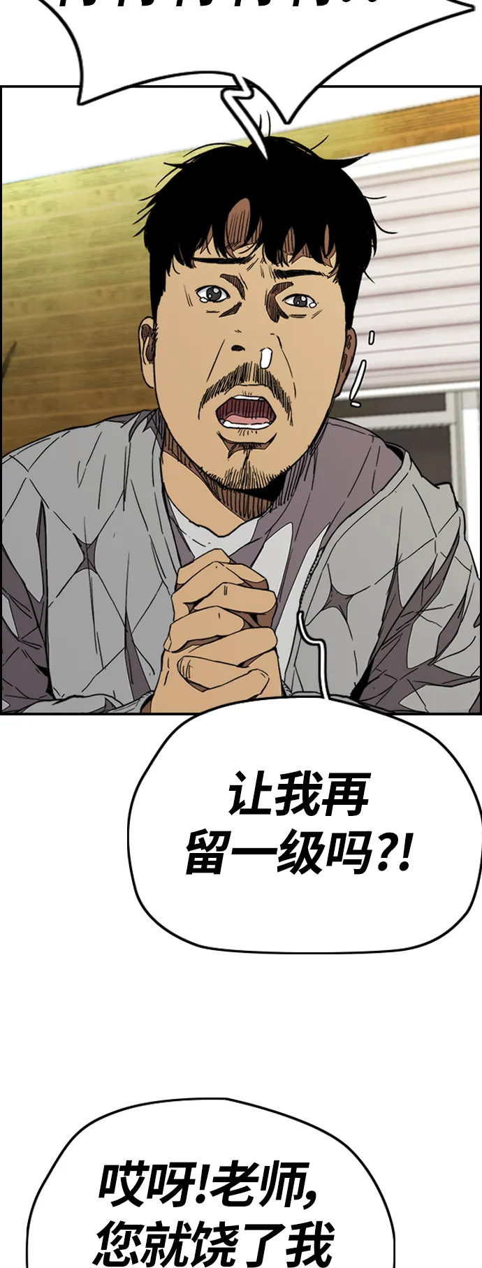 [第3部] 第79话 不会忘记这一天 第28页