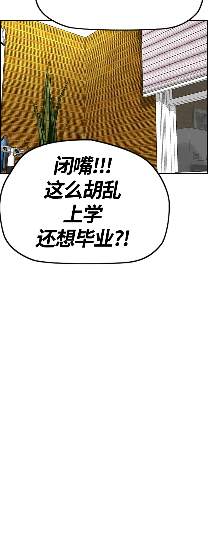 [第3部] 第79话 不会忘记这一天 第30页