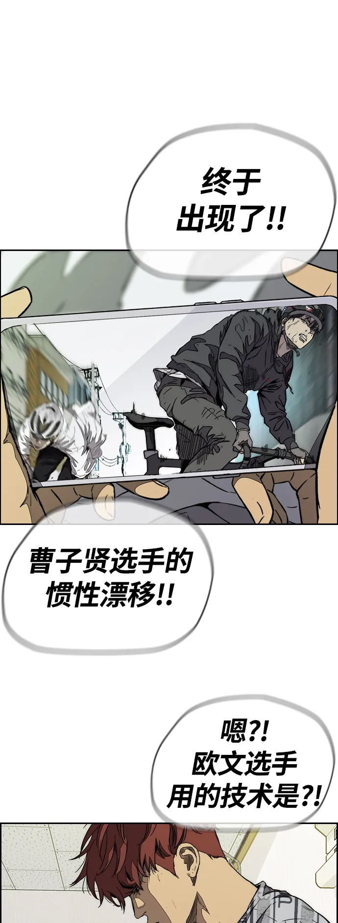 [第3部] 第79话 不会忘记这一天 第31页