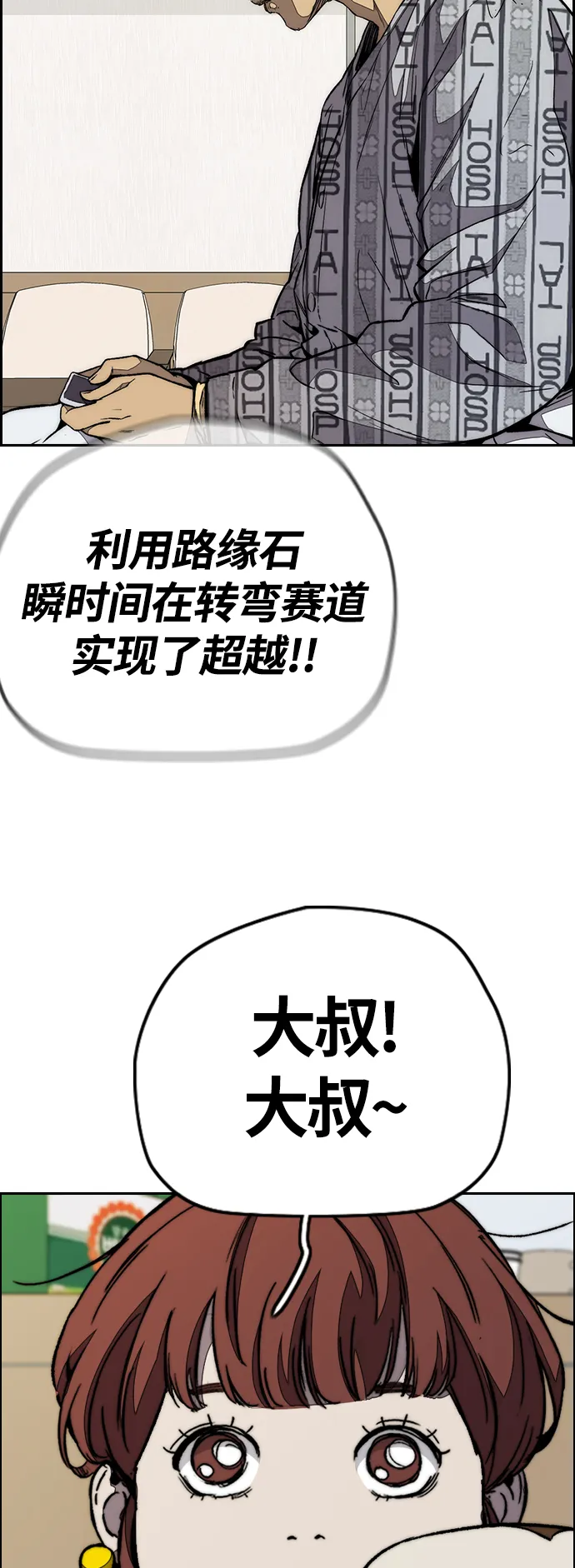 [第3部] 第79话 不会忘记这一天 第32页