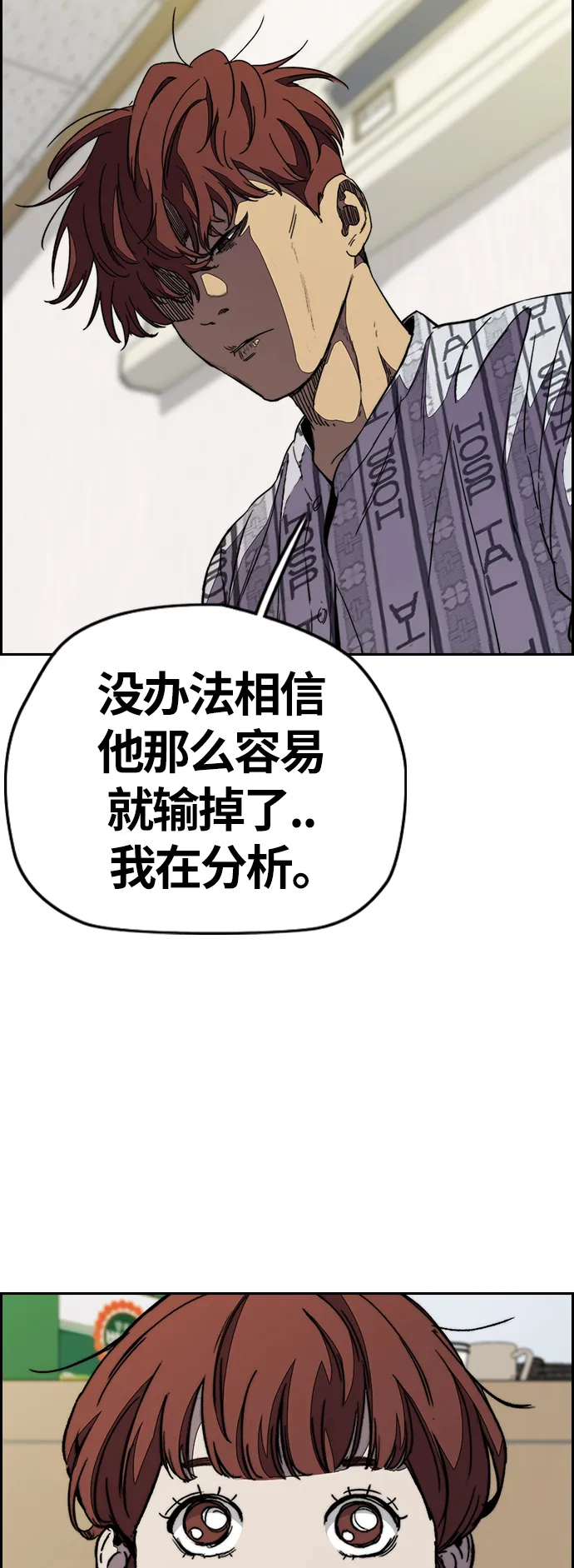 [第3部] 第79话 不会忘记这一天 第34页