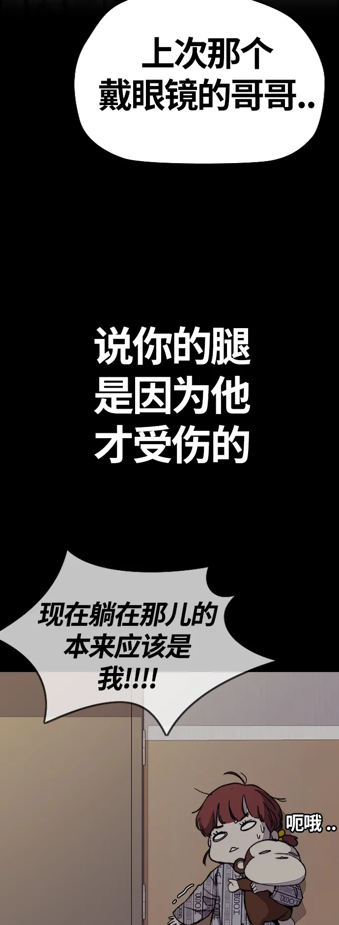 [第3部] 第79话 不会忘记这一天 第37页