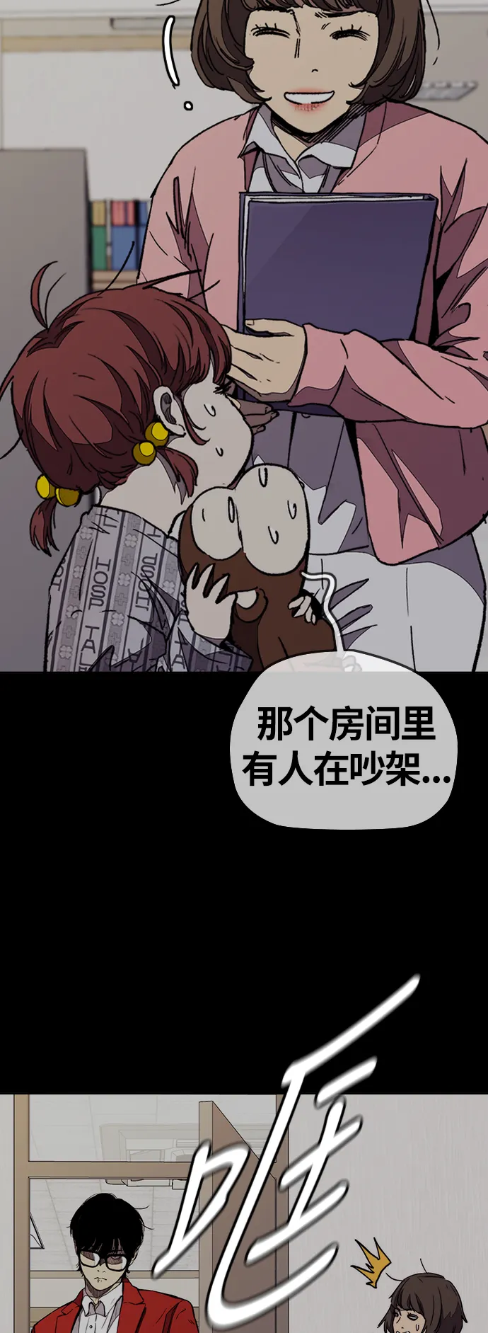 [第3部] 第79话 不会忘记这一天 第39页