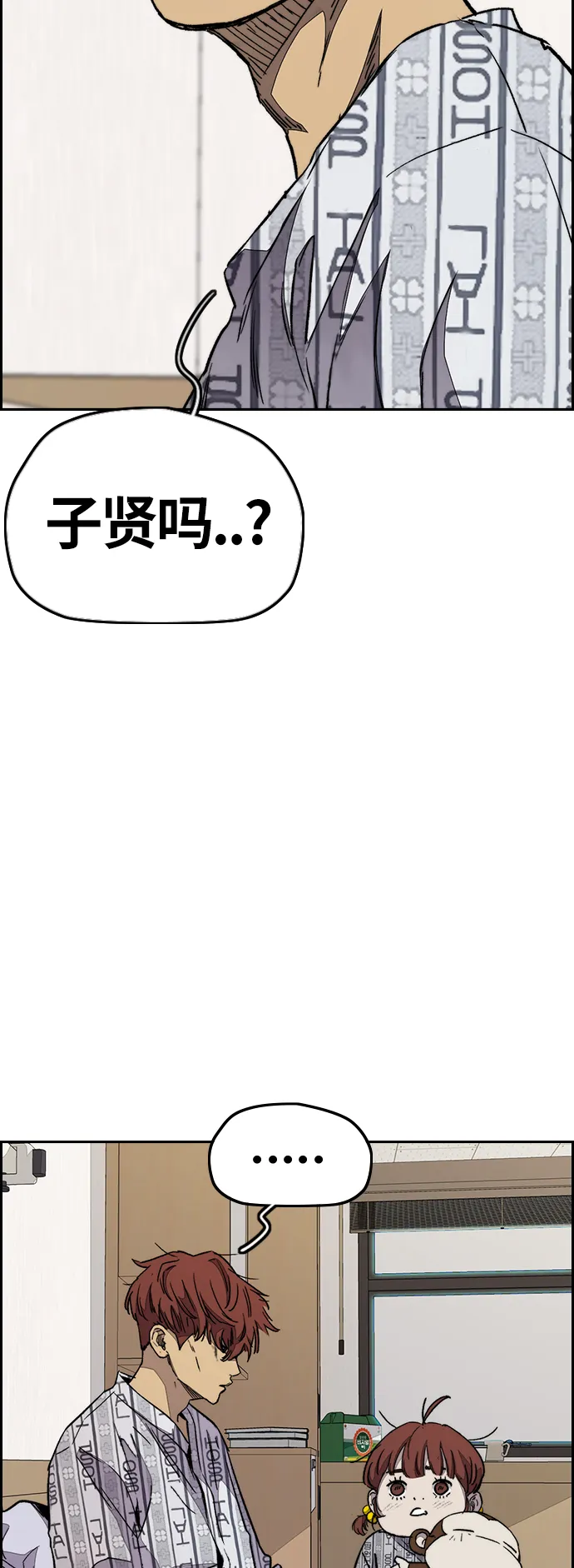 [第3部] 第79话 不会忘记这一天 第42页