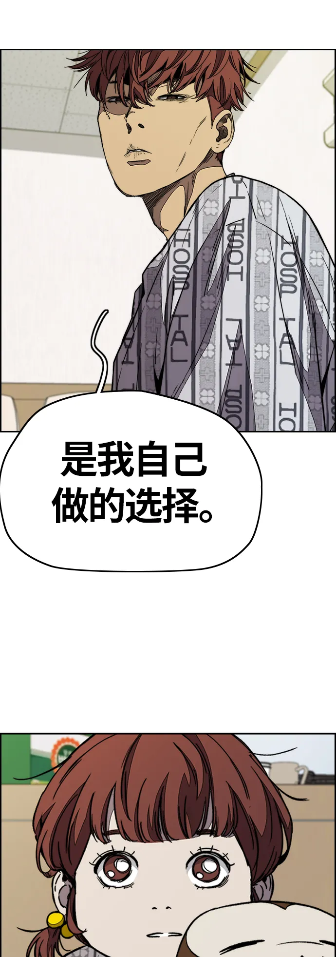 [第3部] 第79话 不会忘记这一天 第46页