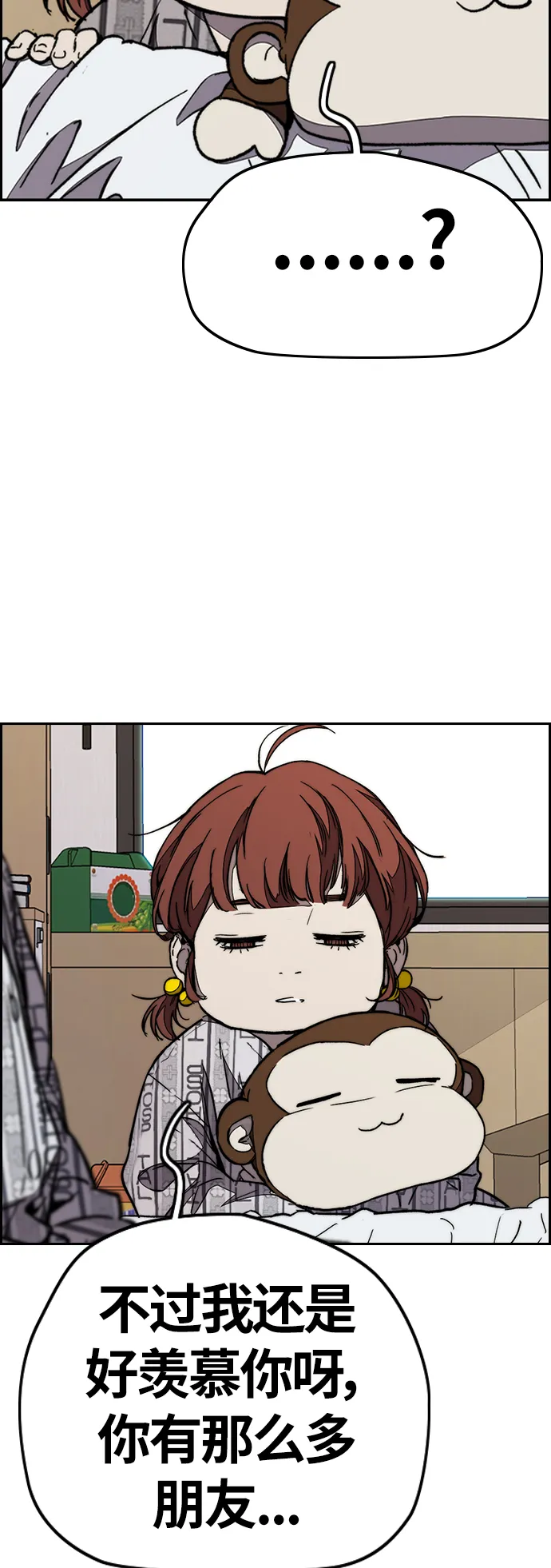 [第3部] 第79话 不会忘记这一天 第47页