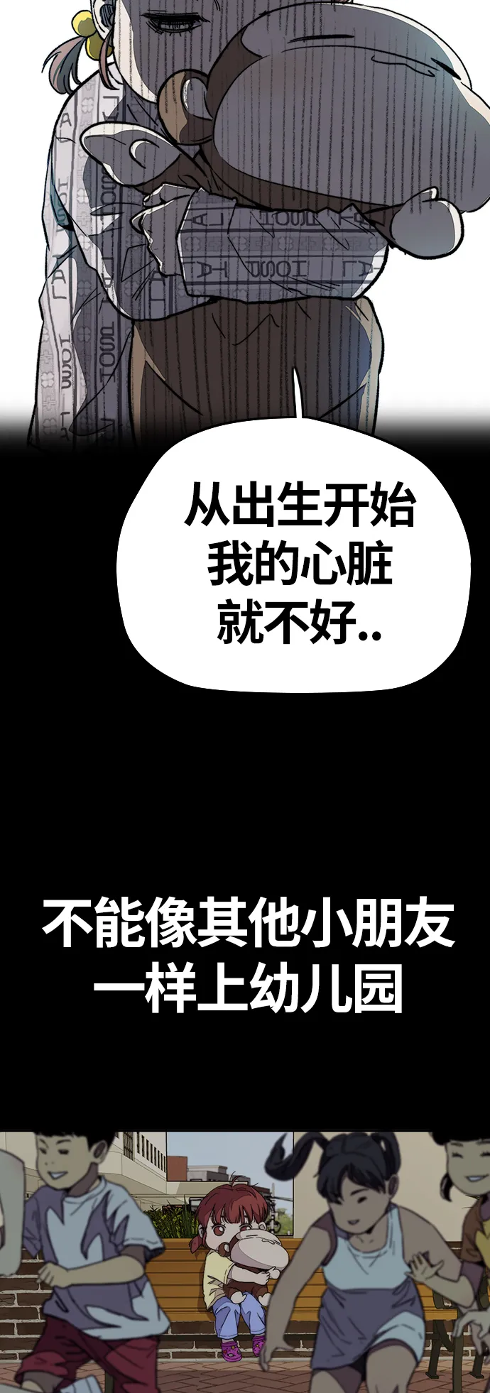[第3部] 第79话 不会忘记这一天 第49页