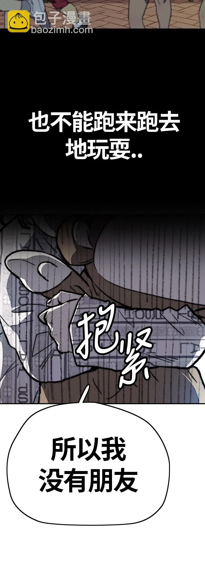 [第3部] 第79话 不会忘记这一天 第50页