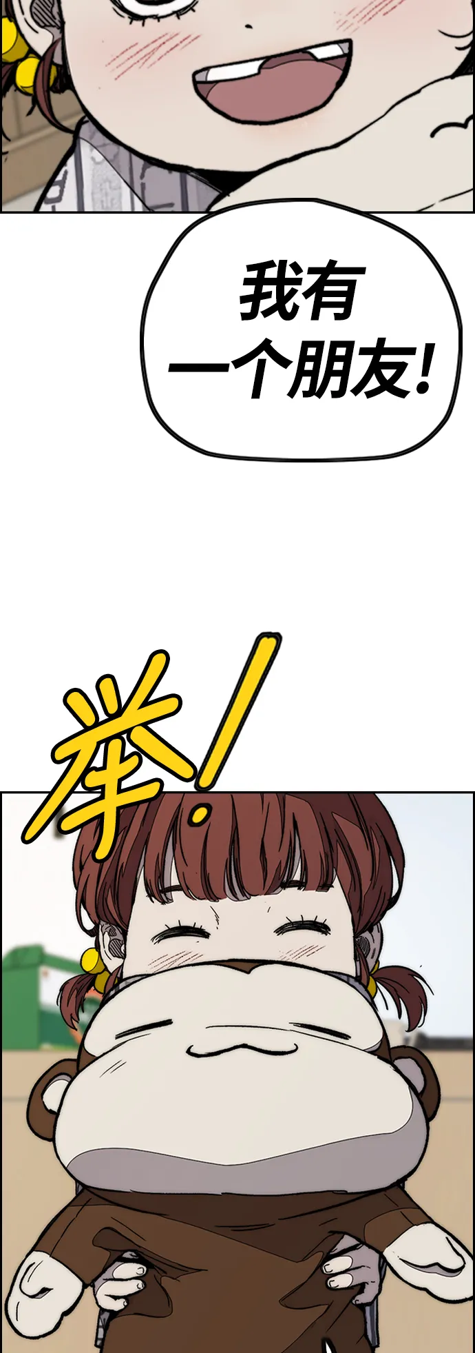 [第3部] 第79话 不会忘记这一天 第52页