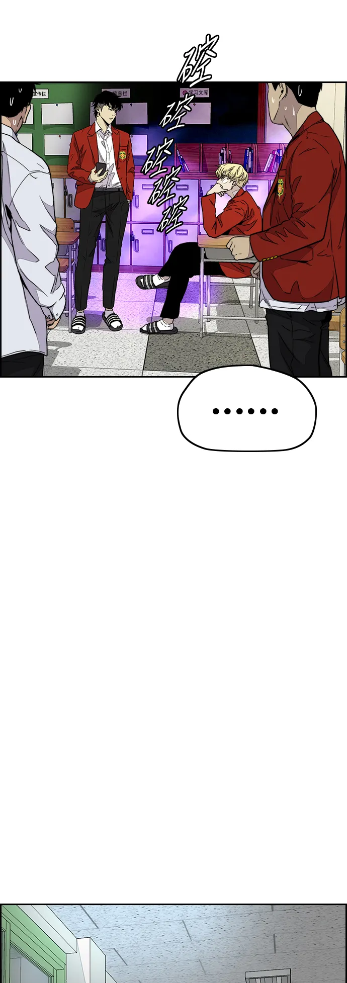 [第3部] 第79话 不会忘记这一天 第61页