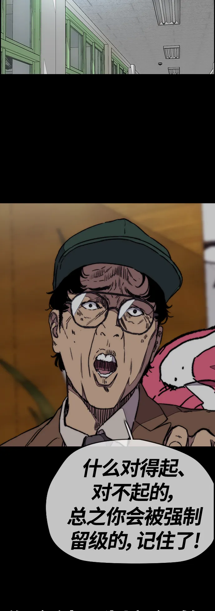 [第3部] 第79话 不会忘记这一天 第62页