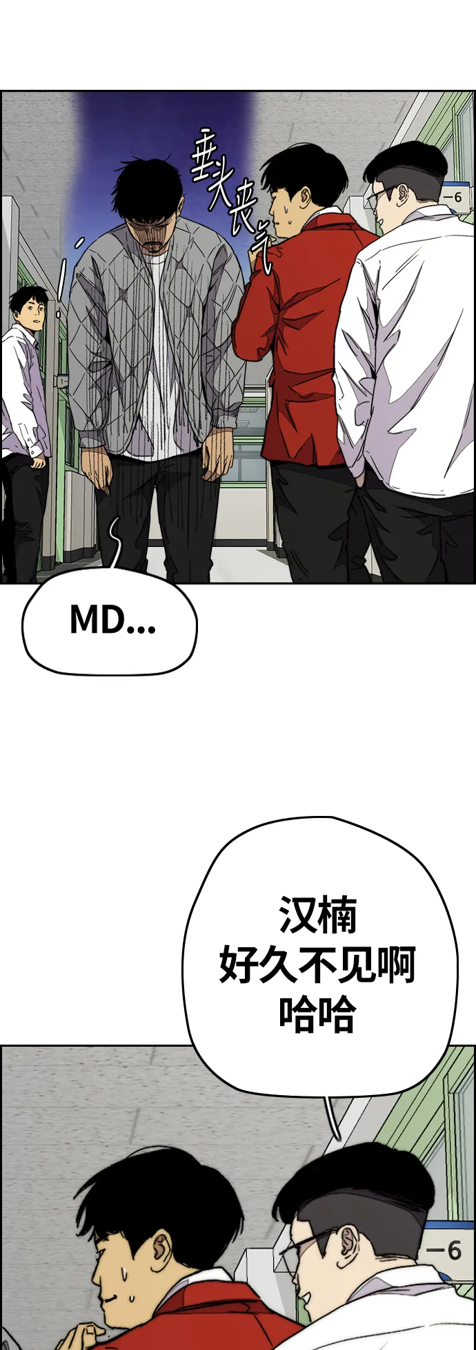 [第3部] 第79话 不会忘记这一天 第64页