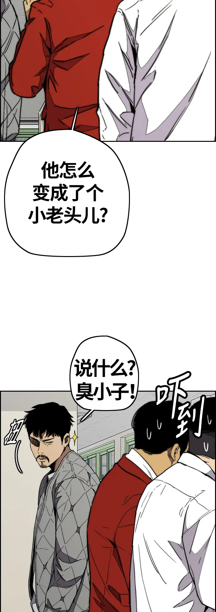 [第3部] 第79话 不会忘记这一天 第65页