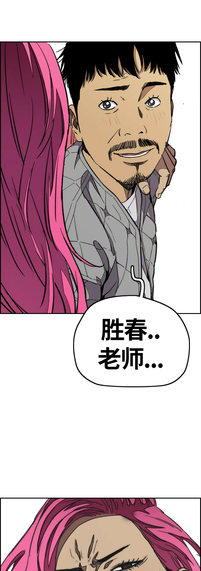[第3部] 第79话 不会忘记这一天 第68页