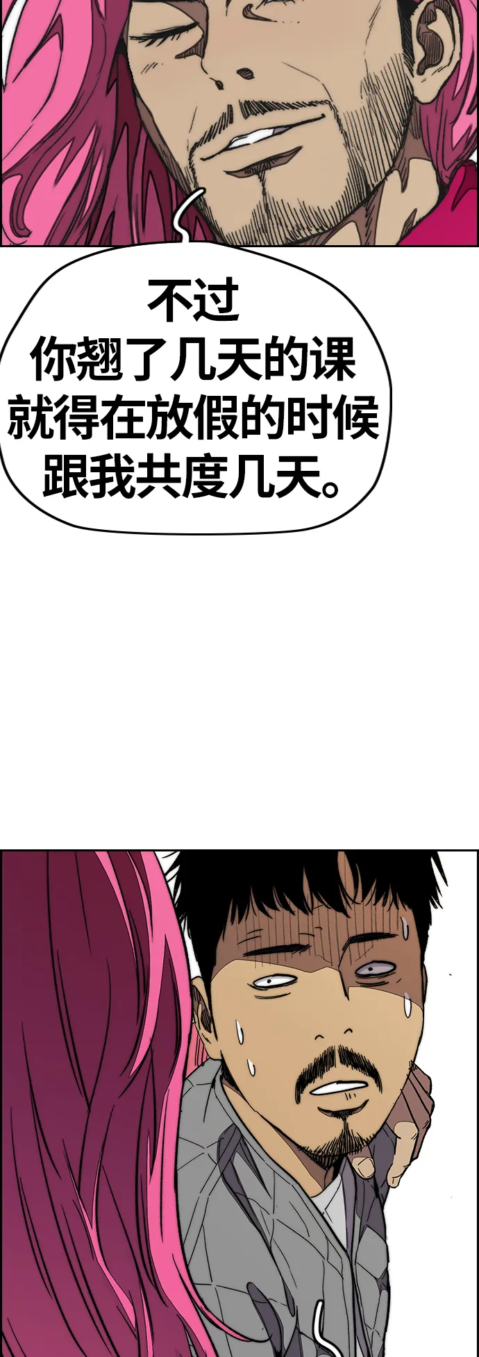 [第3部] 第79话 不会忘记这一天 第69页