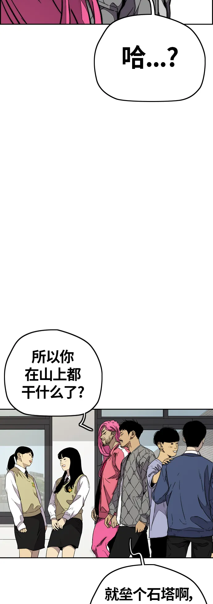 [第3部] 第79话 不会忘记这一天 第70页