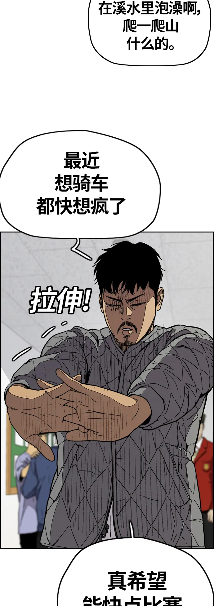 [第3部] 第79话 不会忘记这一天 第71页