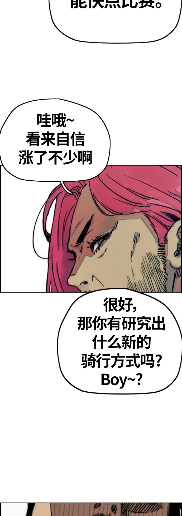 [第3部] 第79话 不会忘记这一天 第72页