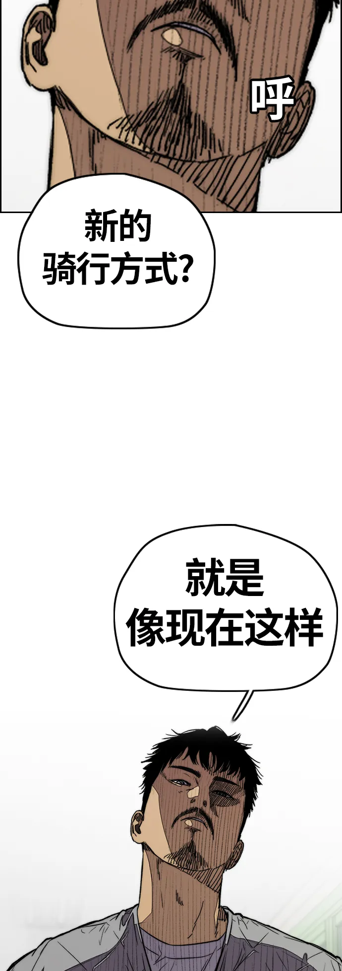 [第3部] 第79话 不会忘记这一天 第73页