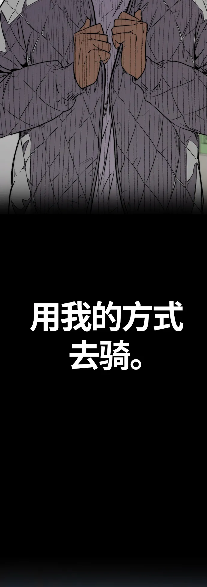 [第3部] 第79话 不会忘记这一天 第74页