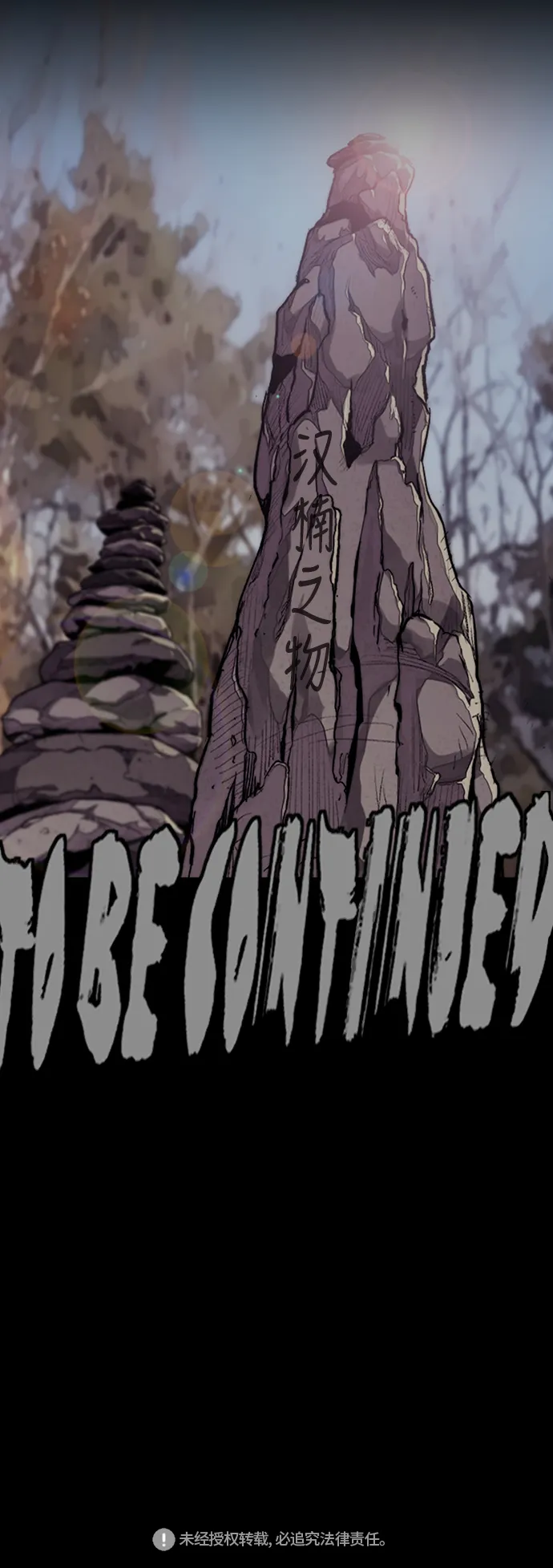 [第3部] 第79话 不会忘记这一天 第75页