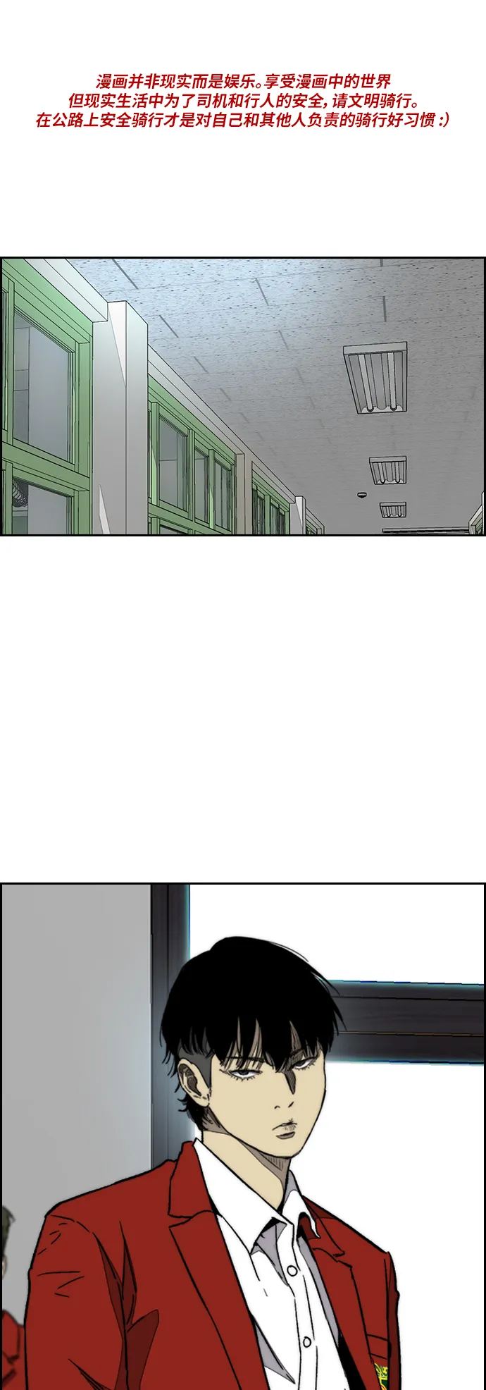 [第3部] 第80话 回到现实 第1页