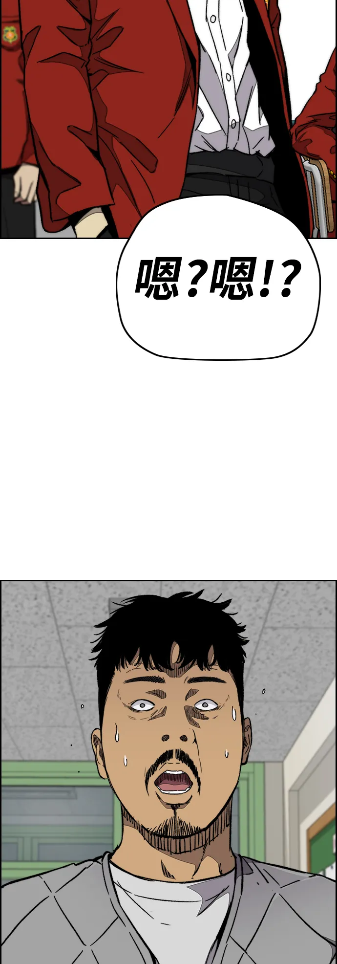[第3部] 第80话 回到现实 第2页
